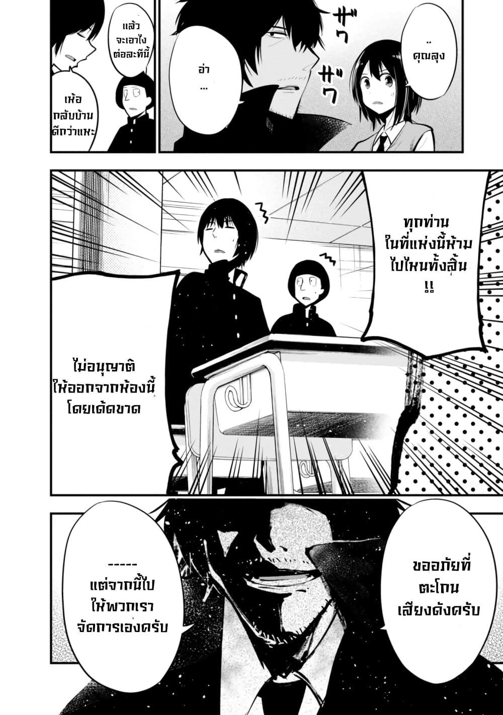 Mattaku Saikin no Tantei to Kitara 13-นางุโมะกลายเป็นผู้ปกครอง