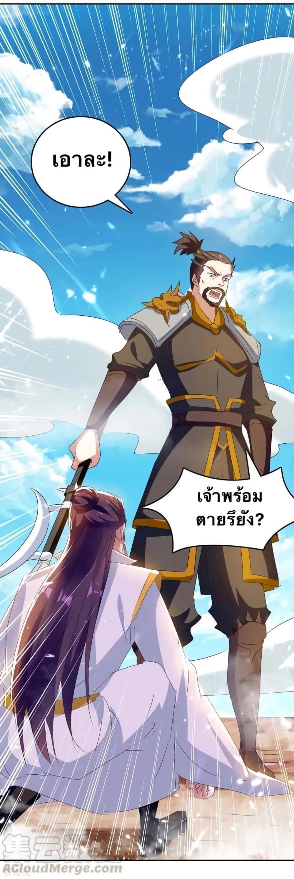 Strongest Leveling 246-246