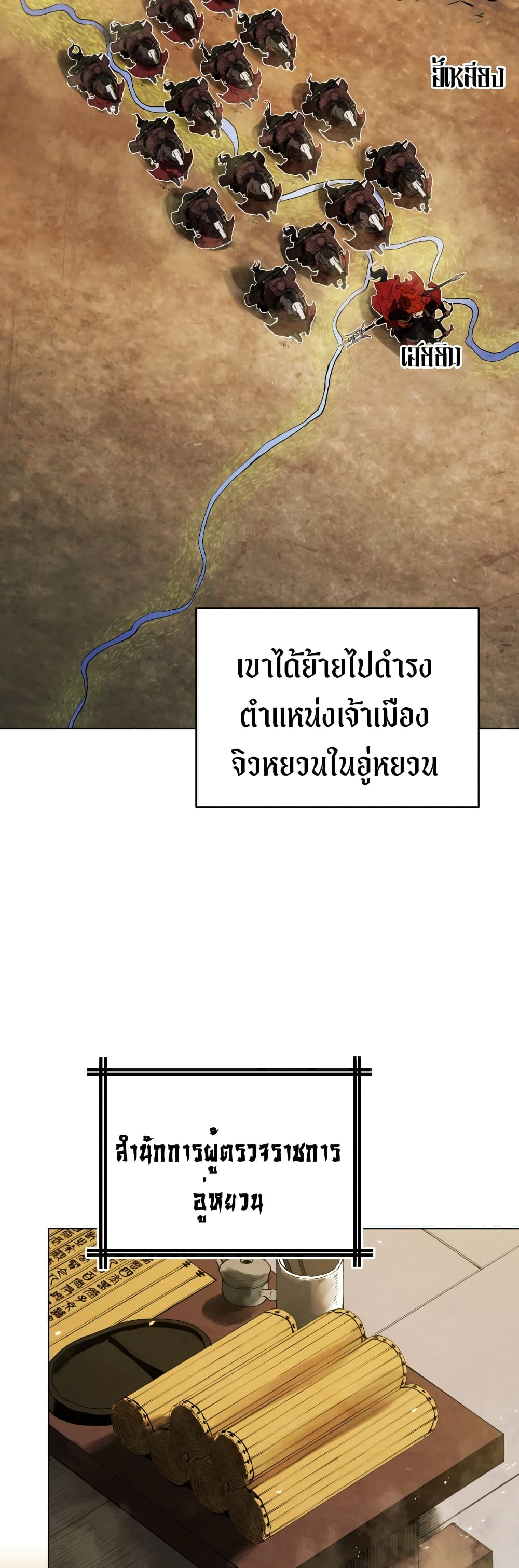 Three Kingdoms: Lu Bu's Legacy 69-69