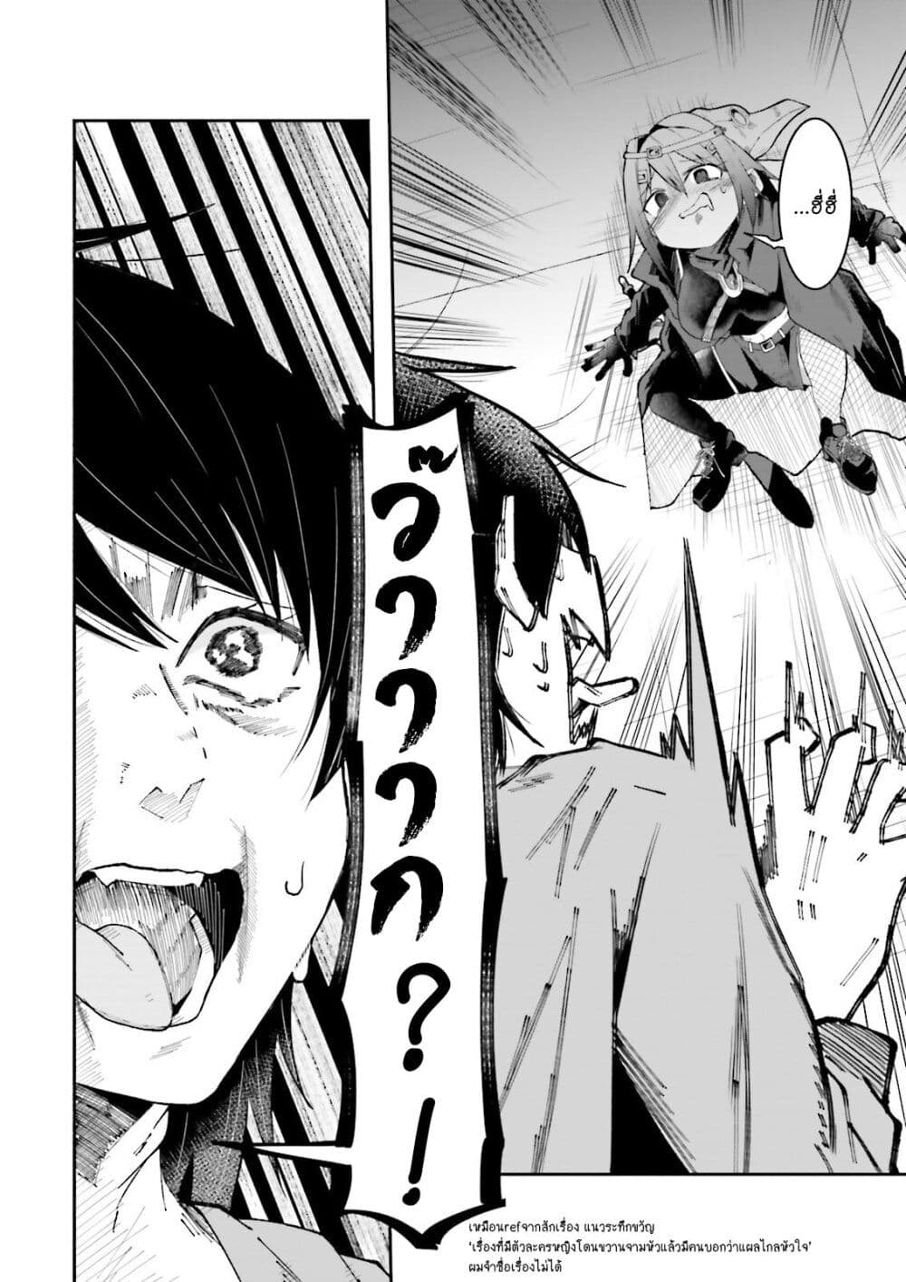 Isekai de Haishin Katsudou wo Shitara Tairyou no Yandere Shinja wo Umidashite Shimatta Ken เกิดใหม่เป็นสะติ๋มเม้อเจอติ่งสายโหดที่ต่างโลก 13-13