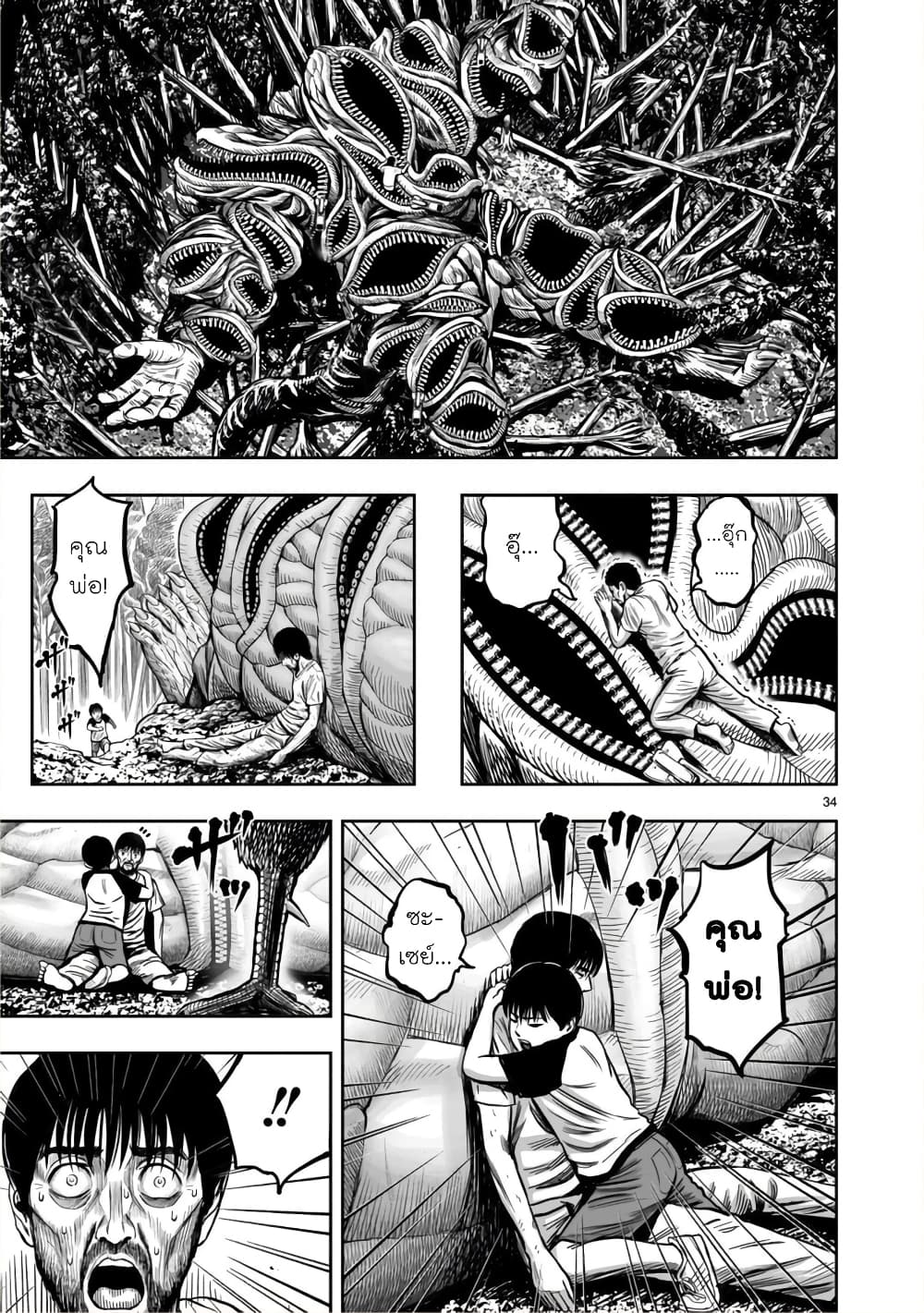 Rooster Fighter ป๋าโต้งชนยับ 10-ไก่ที่ไม่สิ้นคาศร (ยิ่งเคยเจ็บ ยิ่งลนลาน)