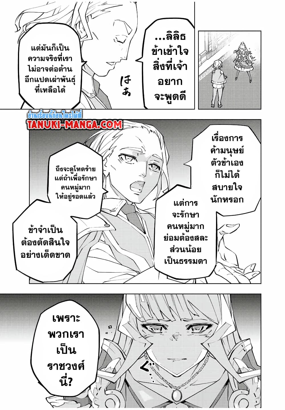 Shinjiteita Nakama Tachi Ni Dungeon Okuchi De Korosare Kaketa ga Gift 『Mugen Gacha』 De Level 9999 No Nakama Tachi Wo Te Ni Irete Moto Party Member To Sekai Ni Fukushu & 『Zama A!』 Shimasu!  กาชาเกลือมาหลายปี ขอไวฟุSURซักทีจะเป็นไรไป 80-80