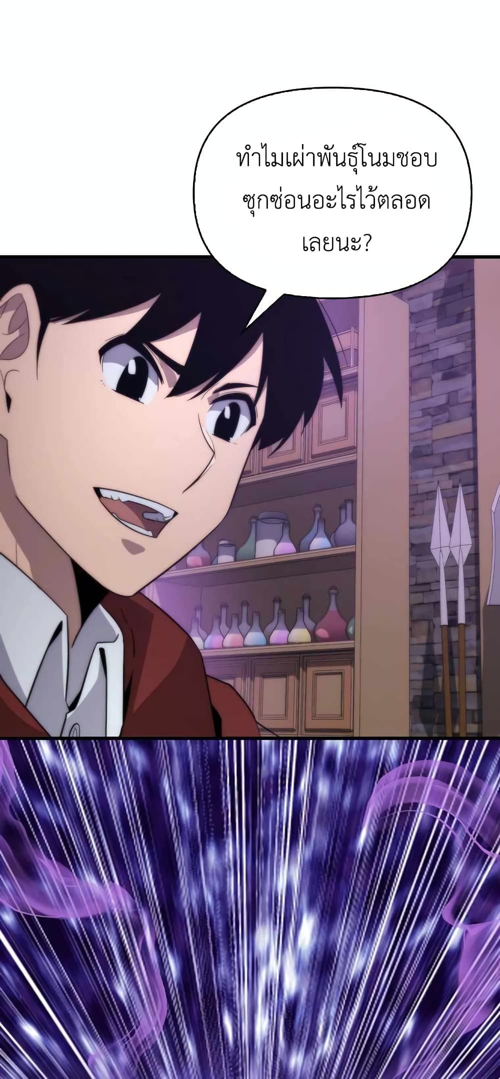 9th Class Sword Master: The Guardian of the Sword 20-20