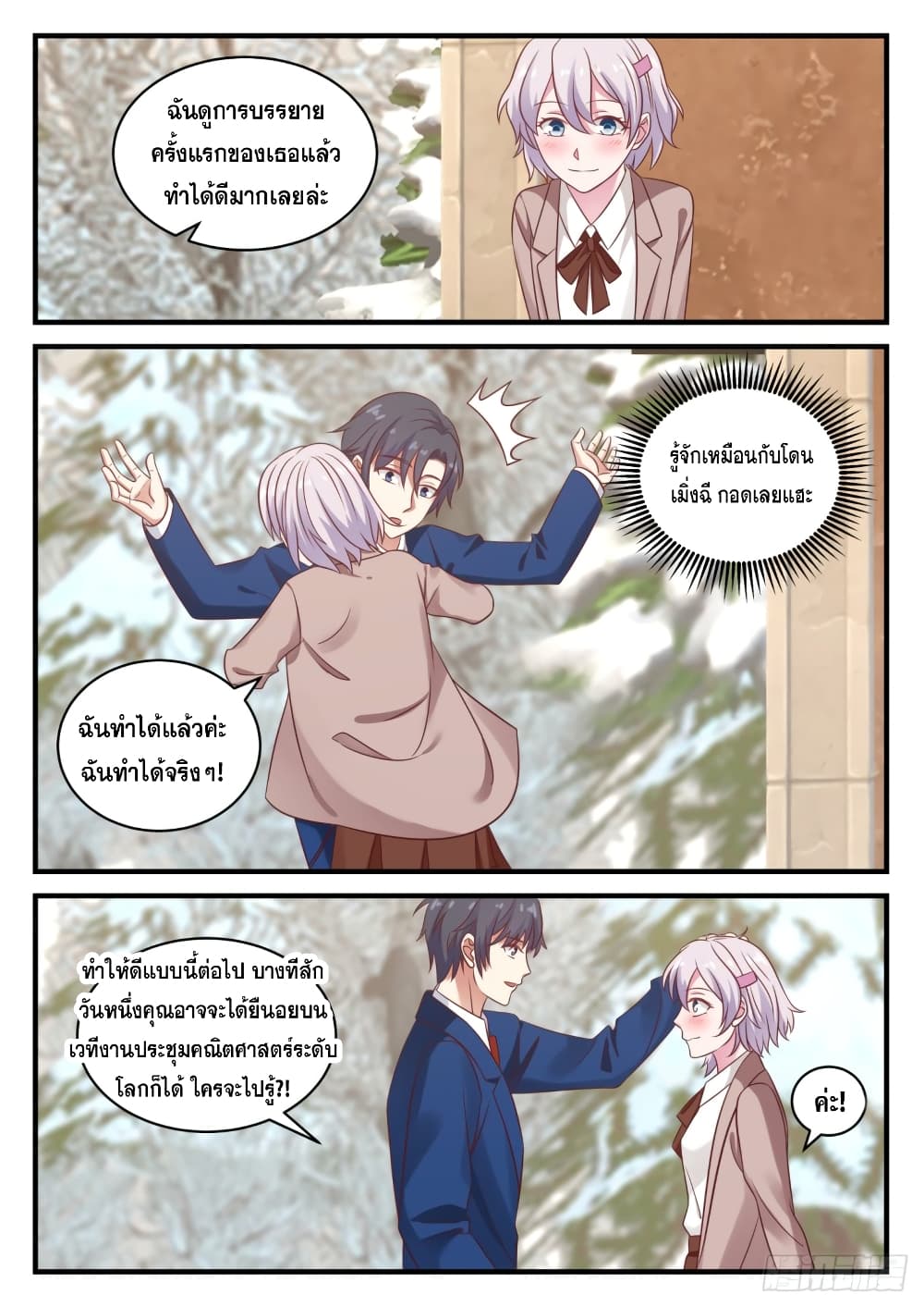 God Student 127-127