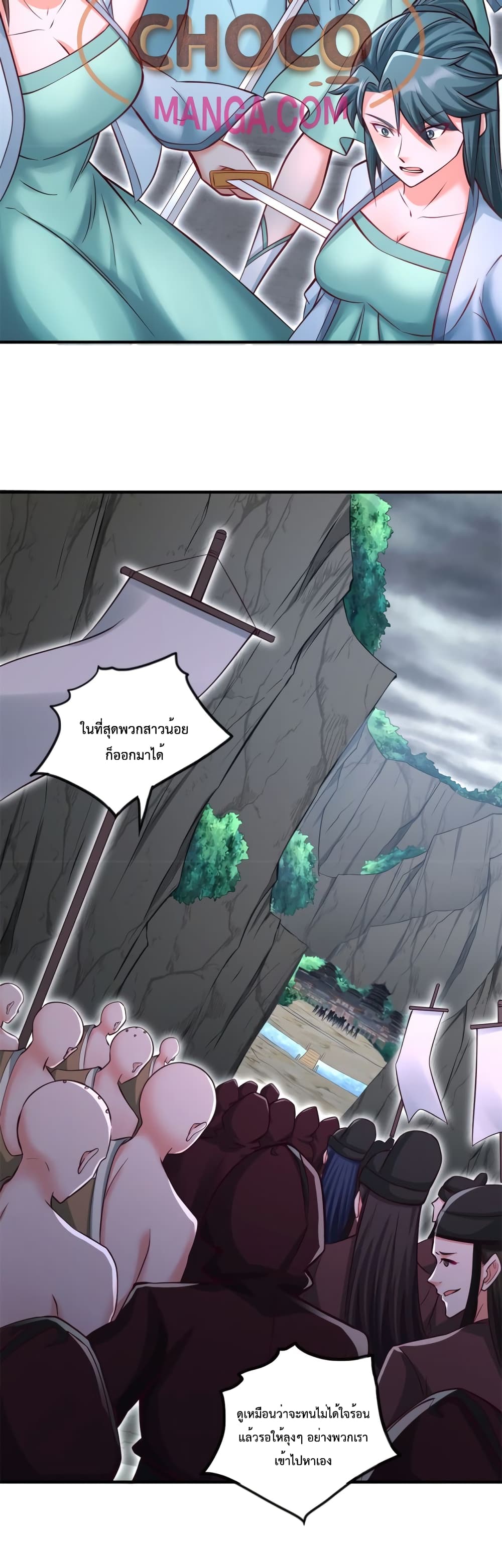 I Can Become A Sword God 55-55