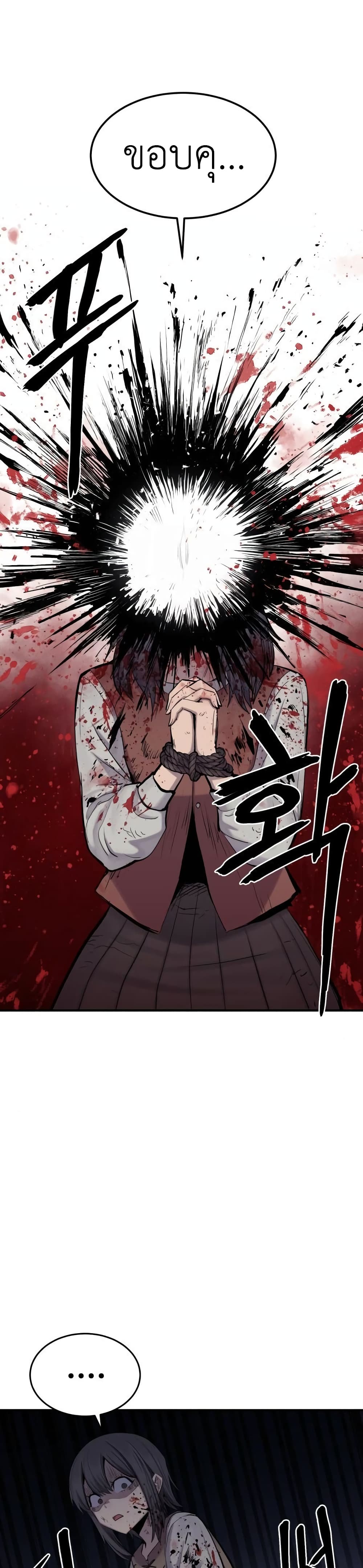 Wailing Perversion 5-5