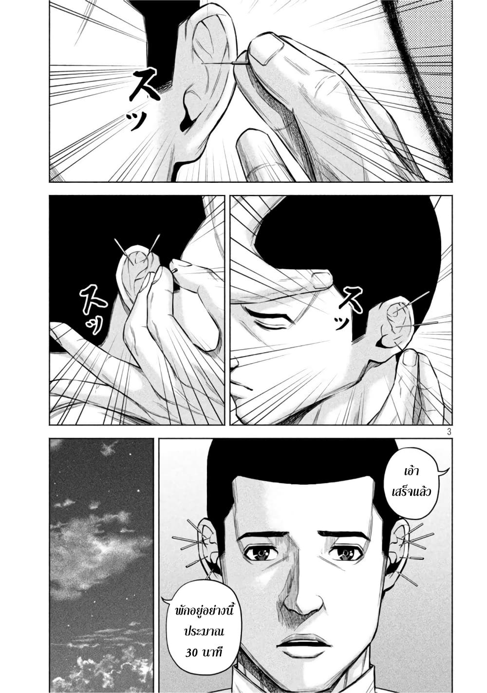 Kenshirou ni Yoroshiku 53-ทาสความสุข