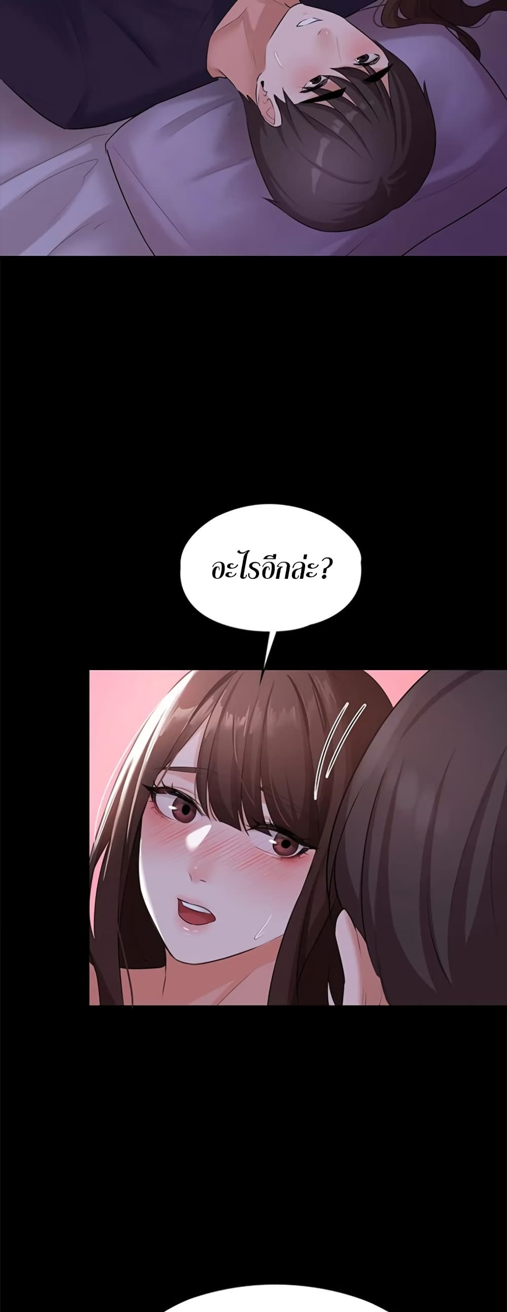 Naughty Little Sister 9-9