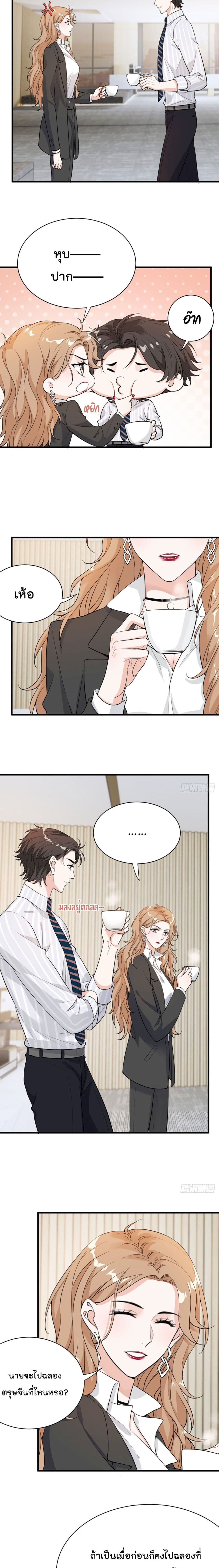 The Faded Memory ความทรงจำสีจาง 29-29