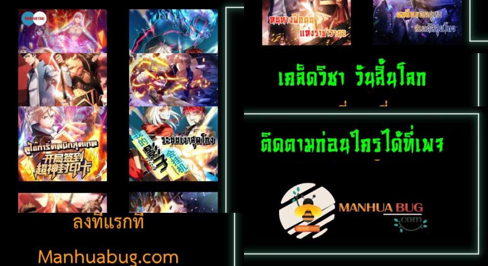 Shadow Hack ระบบเงาสุดโกง - 205 - 1