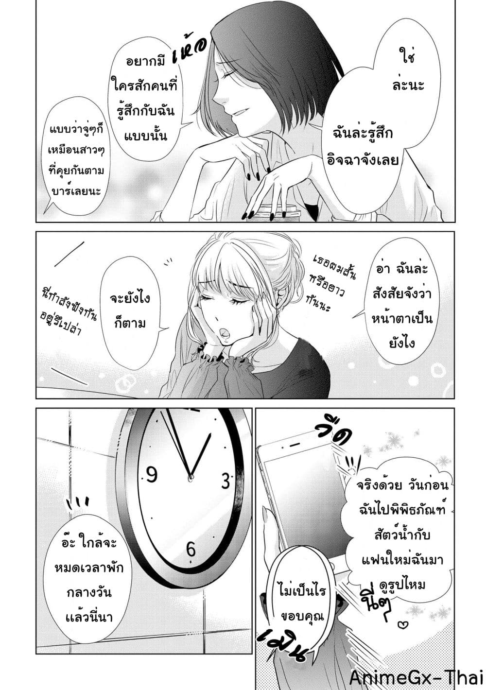 Koi to Yobu ni wa Kimochi Warui 15-ส่วนตัว