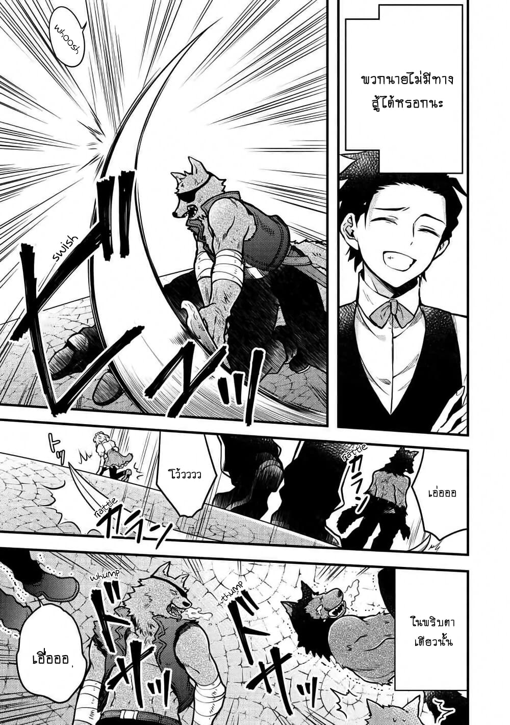 Yuusha, Yamemasu ผมน่ะเลิกเป็นผู้กล้าแล้วครับ 7.2-7.2