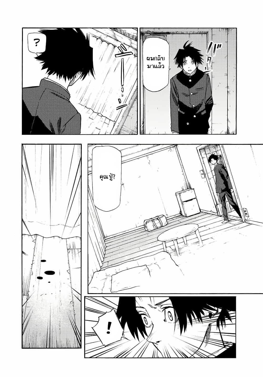 Juujika no Rokunin กางเขนสีชาด 70-70