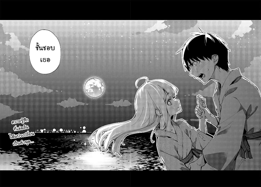 Oroka na Tenshi wa Akuma to Odoru 62-62
