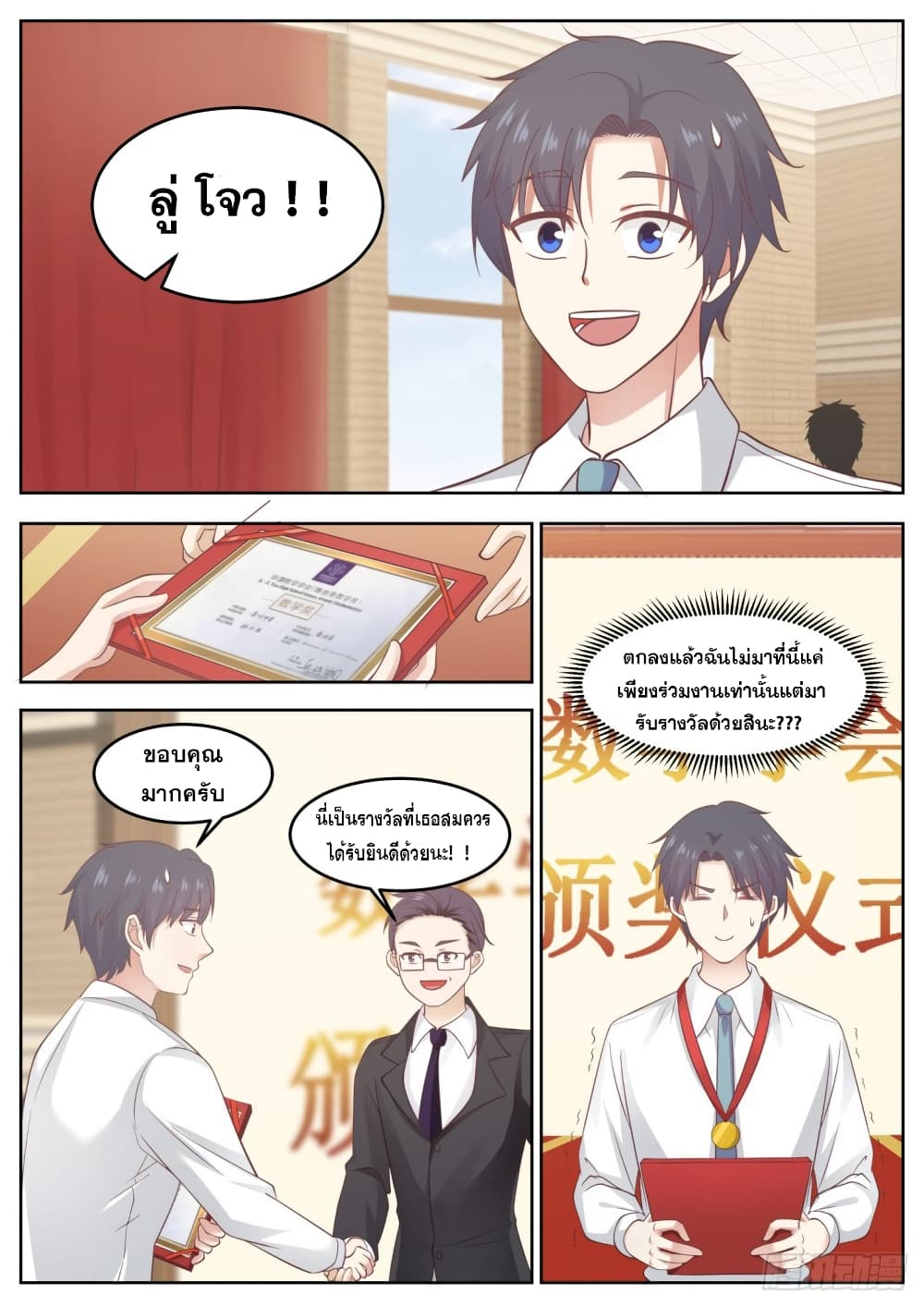 God Student 87-87