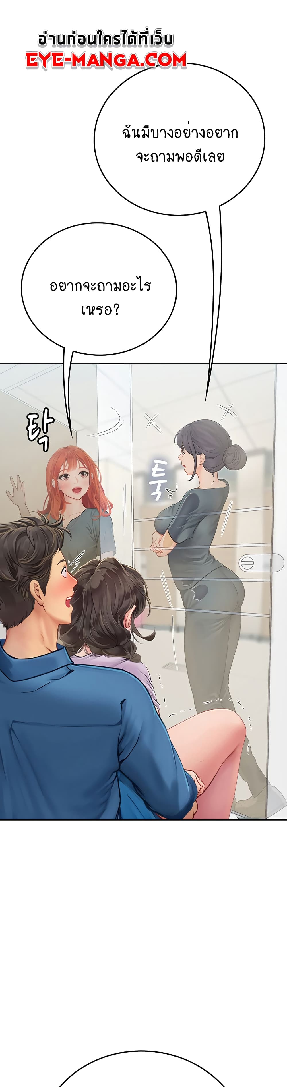 Intern Haenyeo 38-38