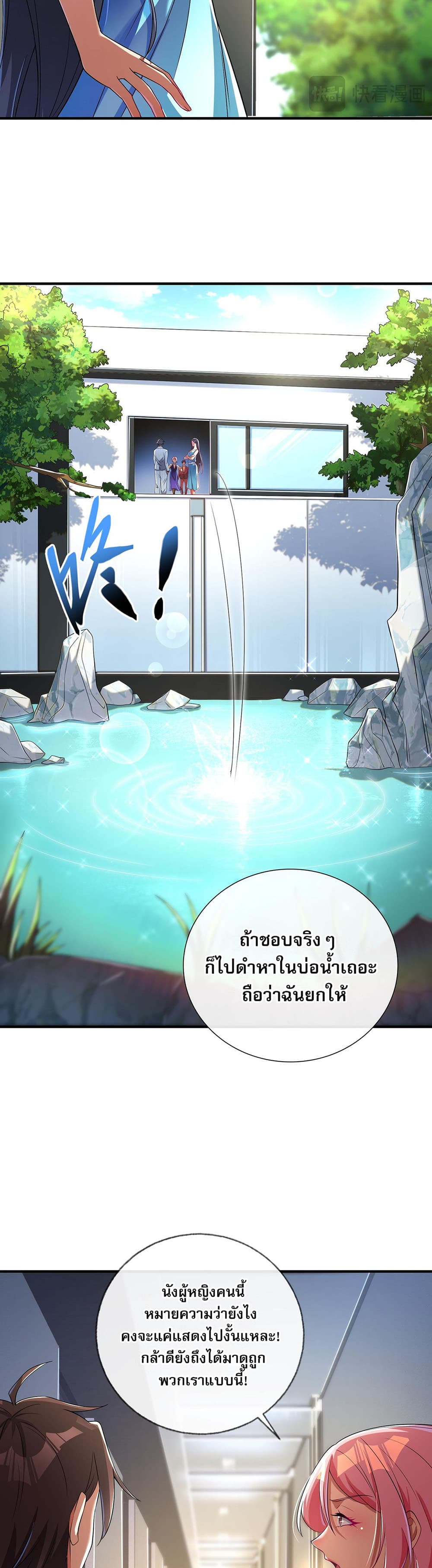 My Wife Is Rich and Beautiful แฟนของผมทั้งสวยและรวยมาก 6-6