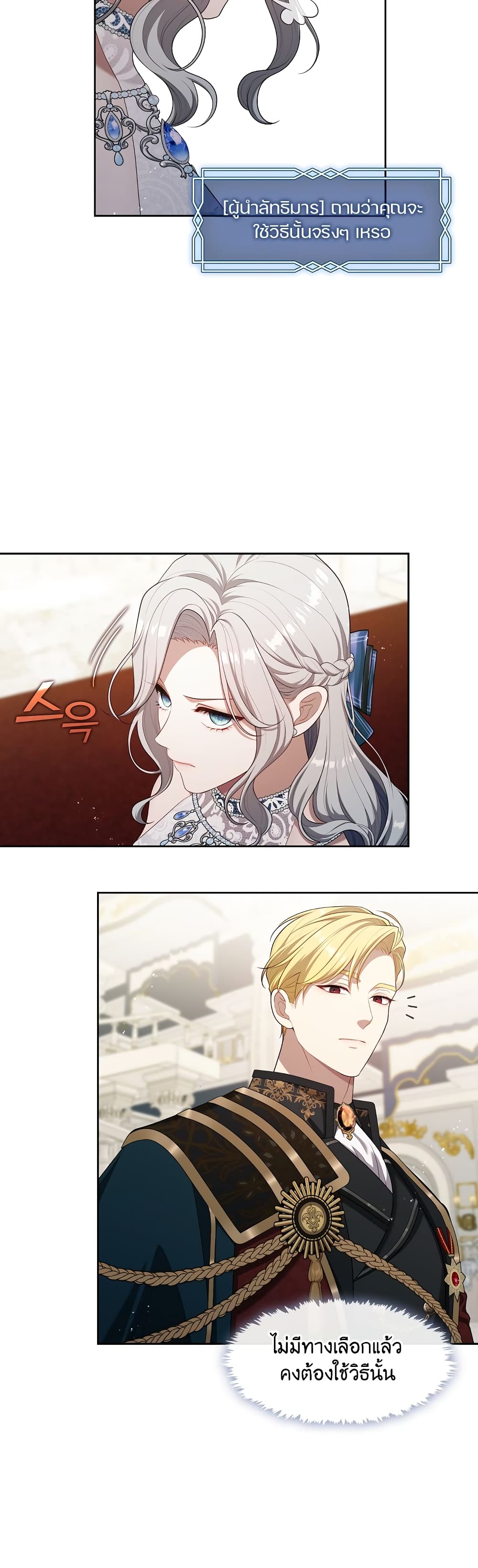 The S-Class Hunter Doesn't Want to Be a Villainous Princess 20-20