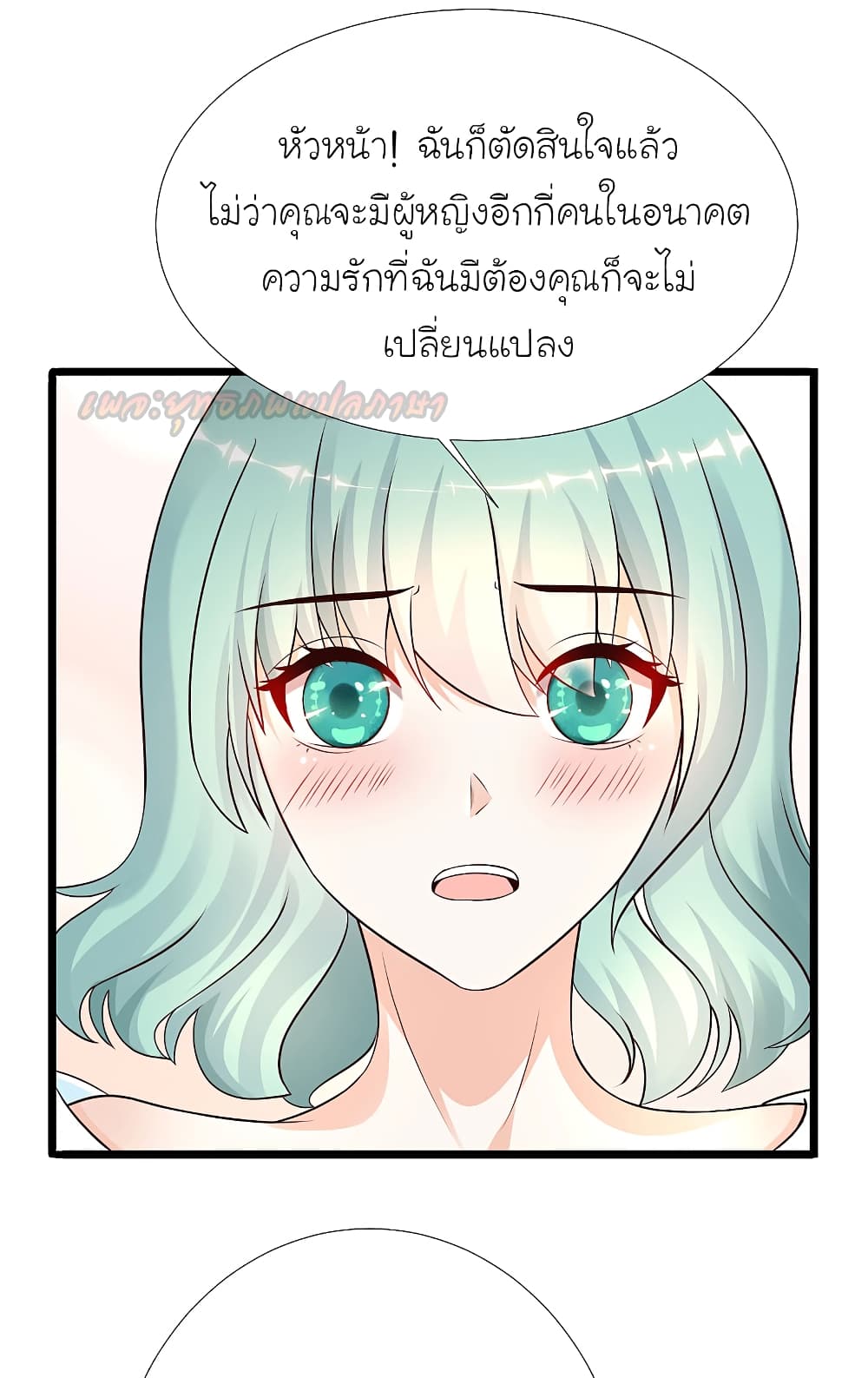 The Strongest Peach Blossom ราชาดอกไม้อมตะ 195-195