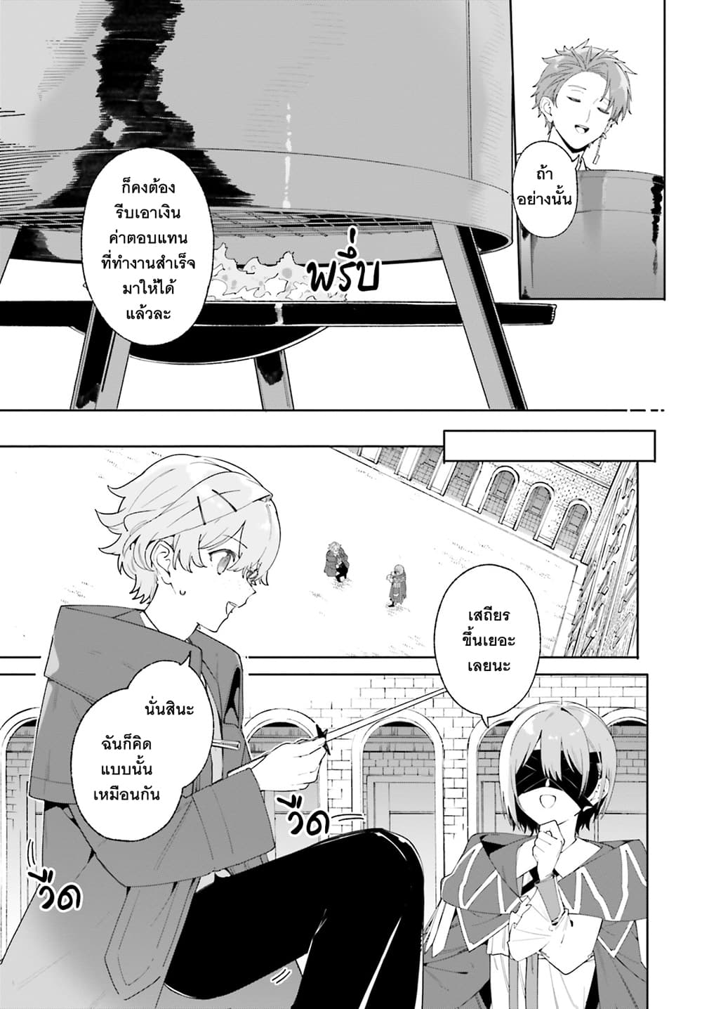 Majutsushi Kunon wa Miete Iru 21-แฮงค์กับลีย่า