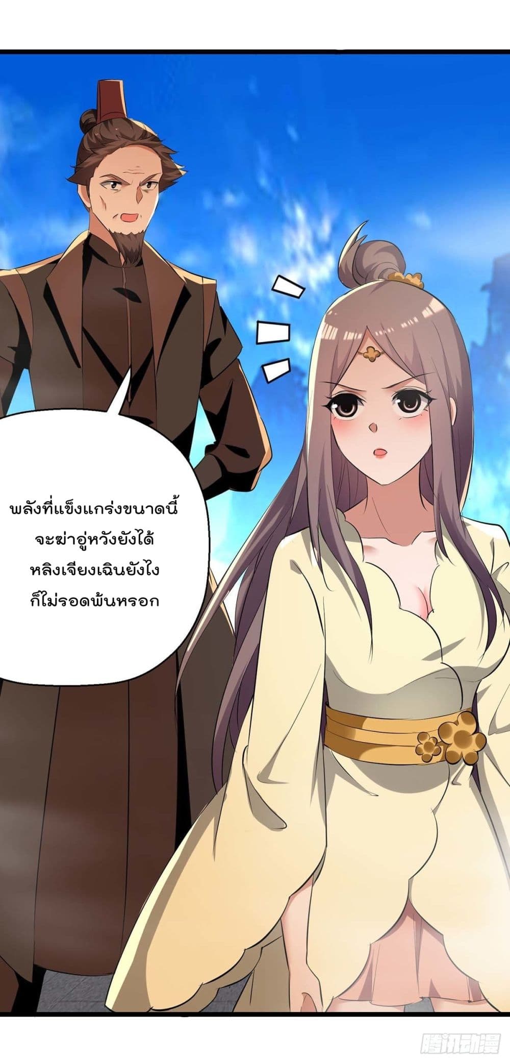 Emperor LingTian จักรพรรดิหลิงเทียน 236-236