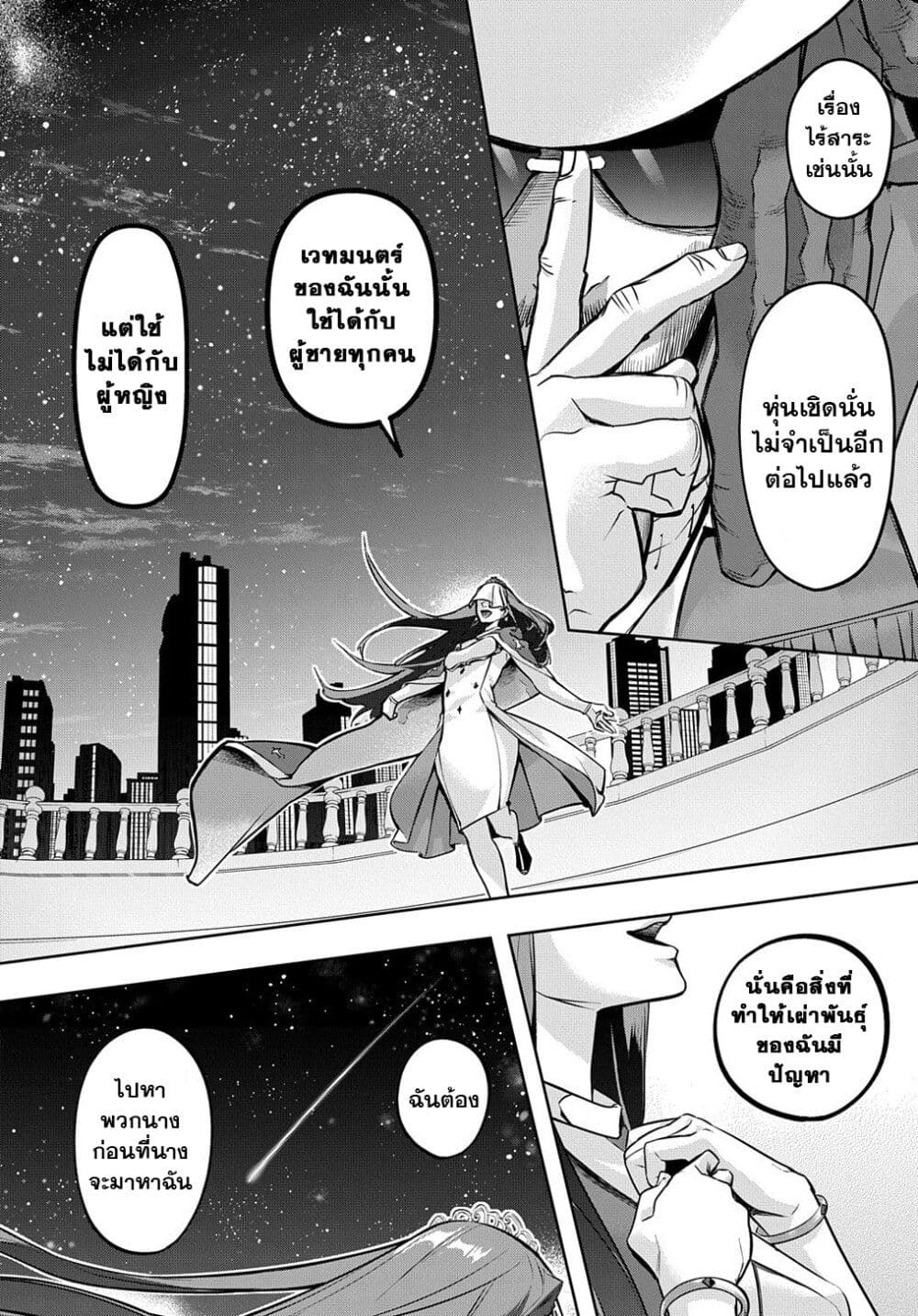 Hametsu no Oukoku อาณาจักรแห่งการล่มสลาย 16-16