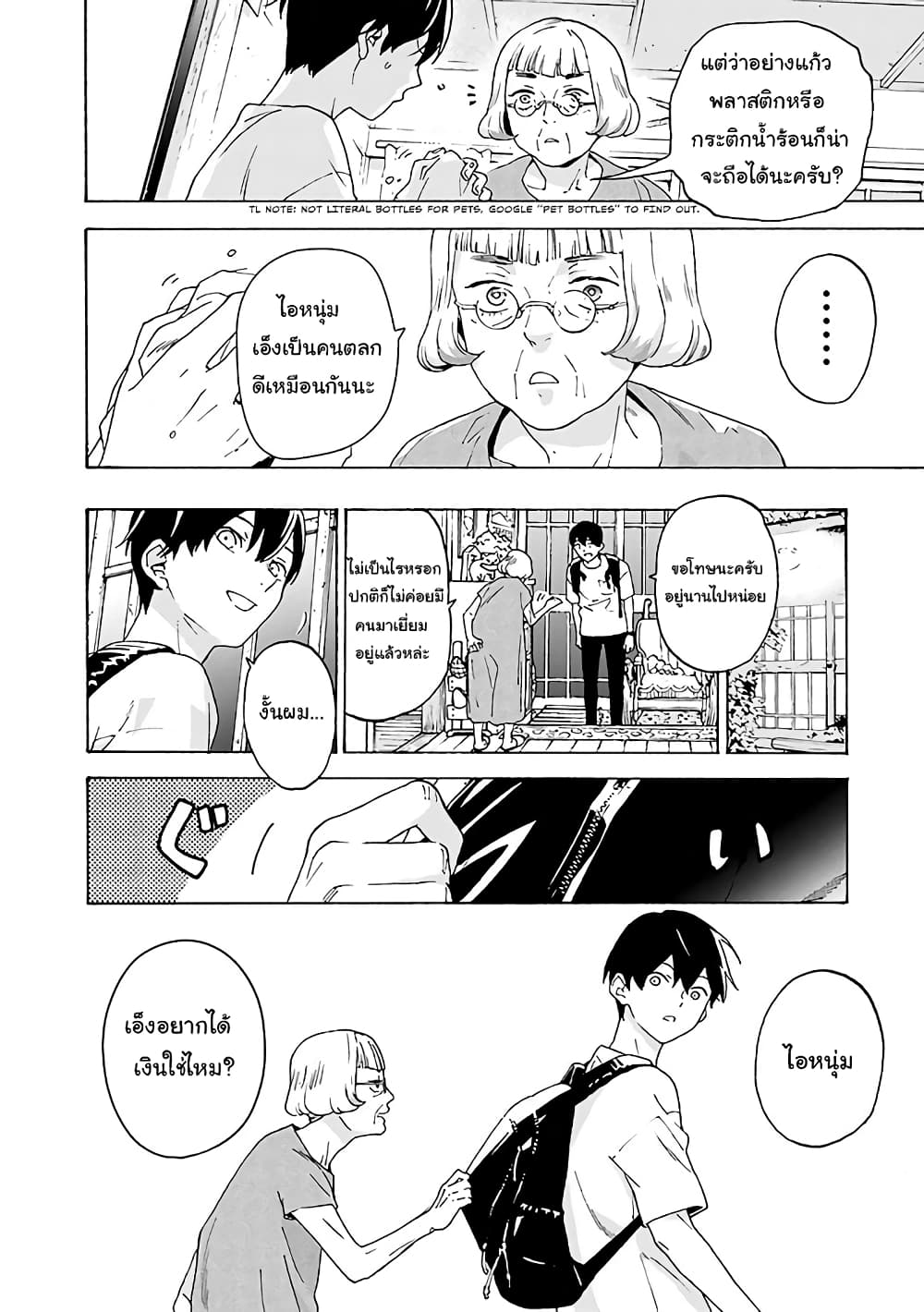 Josee to Tora to Sakana-tachi 1-1