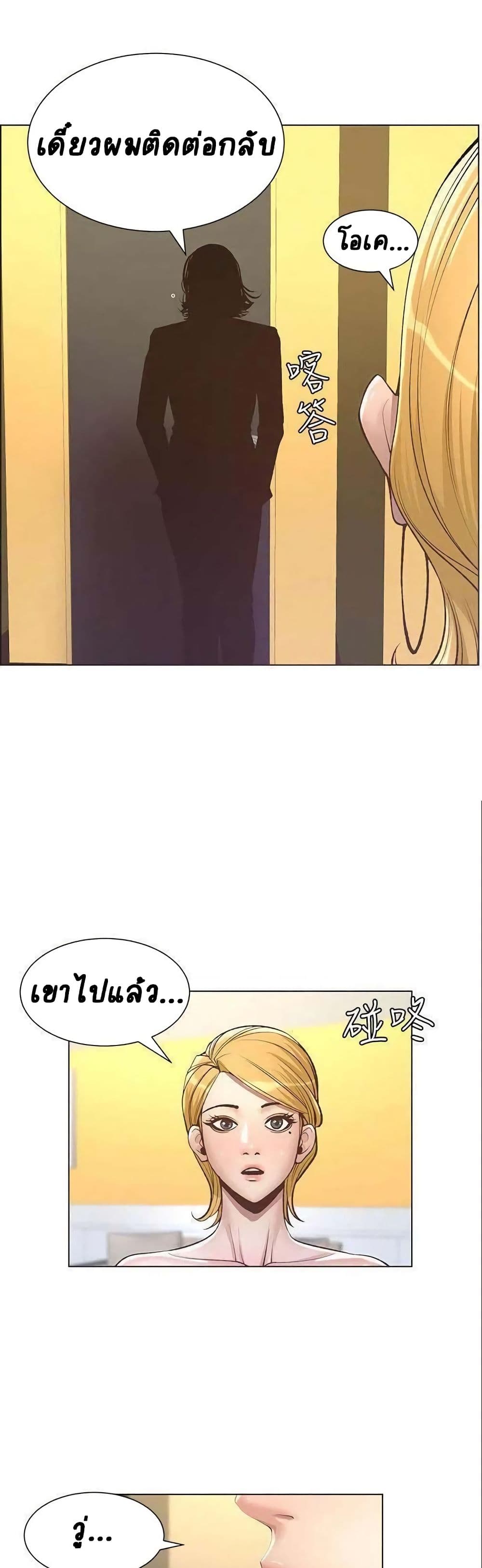 Step Father 6-6