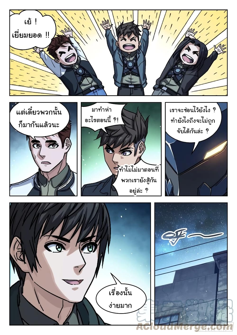 Beyond The Sky 87-87