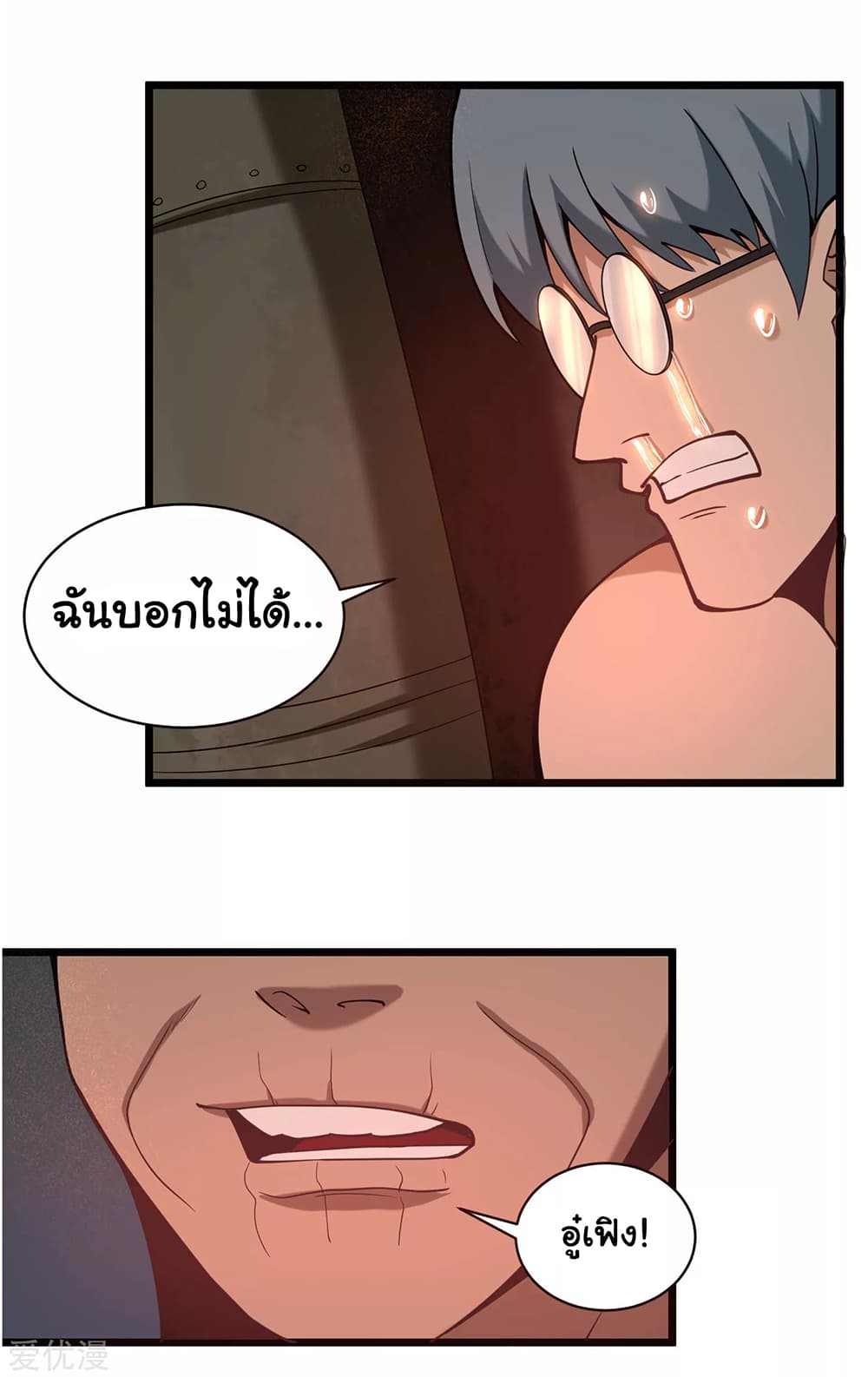 School Flower Master ระบบเรียนพาเซียนเรื่องรัก 128-128