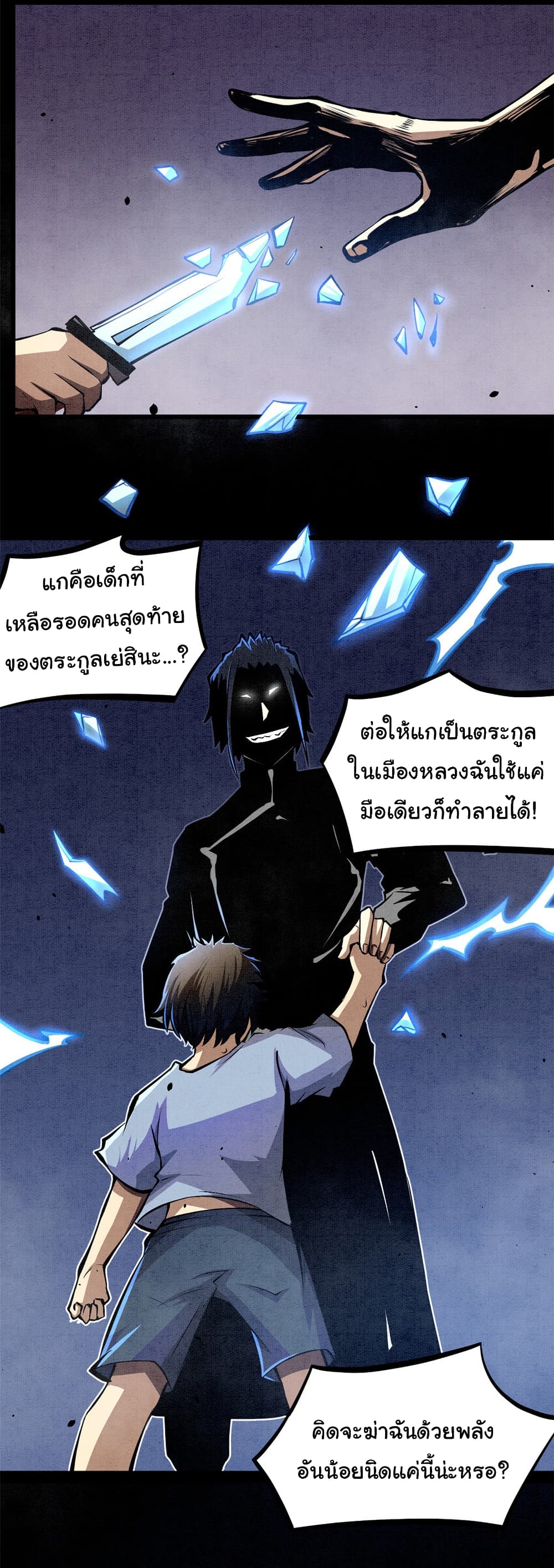 Urban God of Medicine 1-1