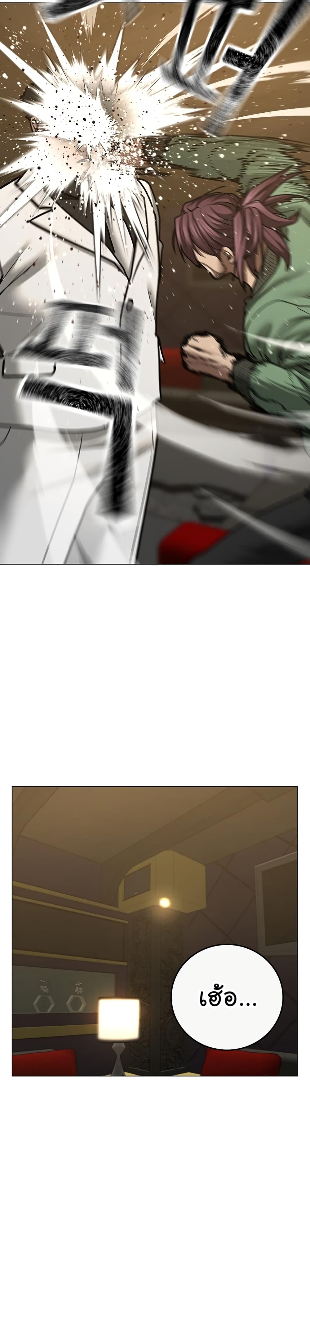 Reality Quest 58-58