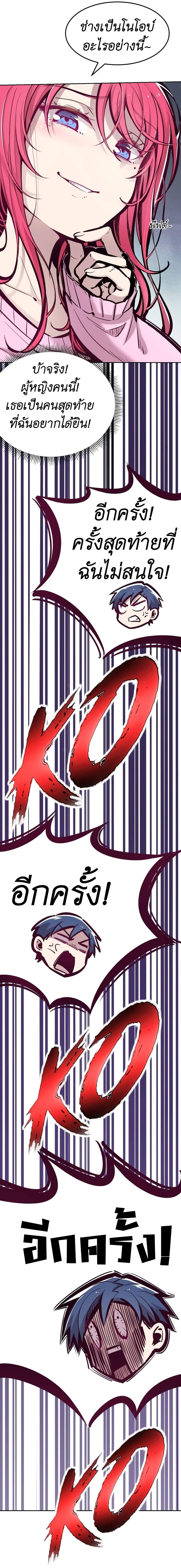 Demon X Angel, Can’t Get Along! 35-35