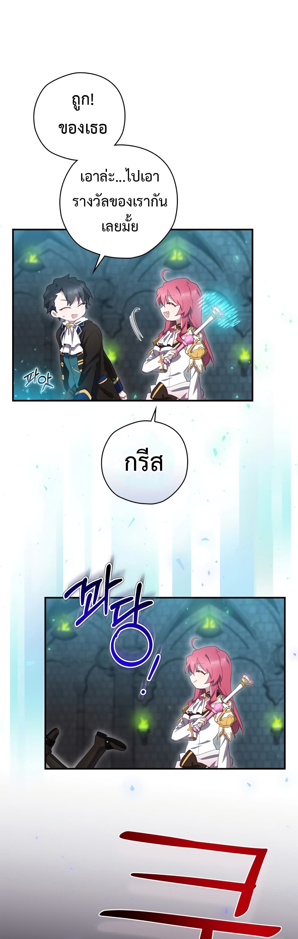 Ending Maker 11-11