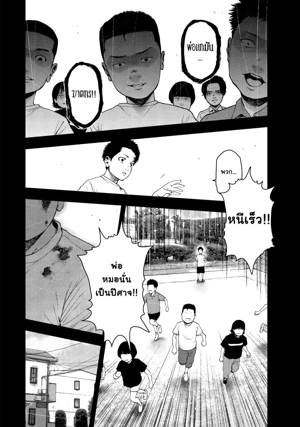 Shin'ai naru Boku e Satsui o Komete 42-42