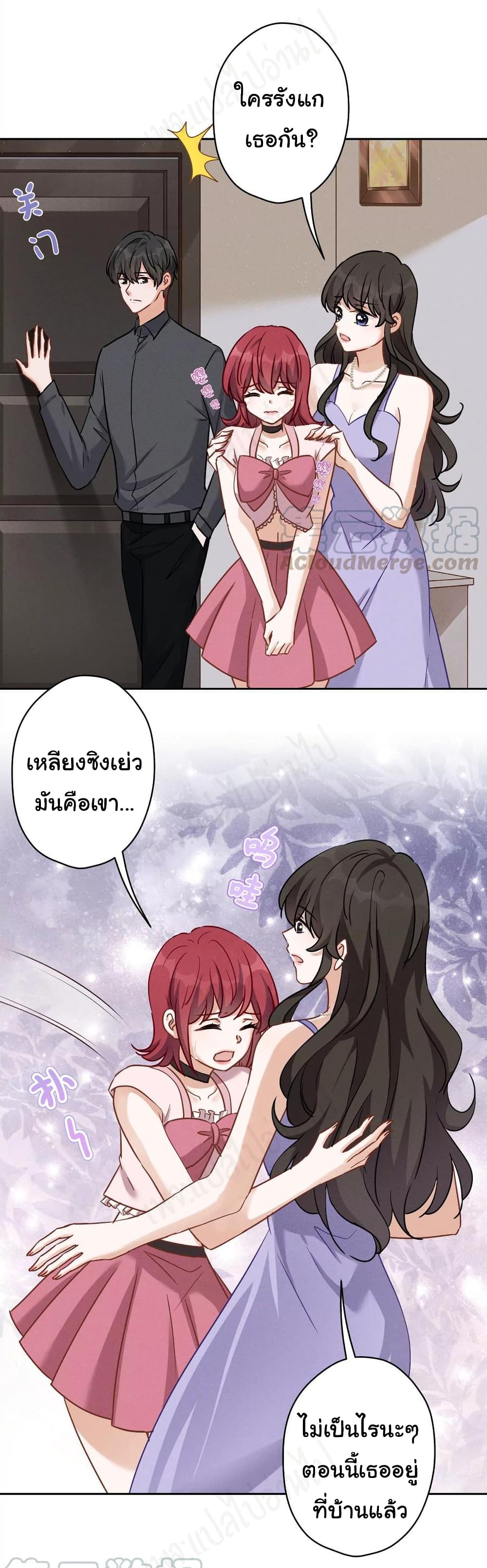 Lu Feng is the Best Son-in-law 140-140