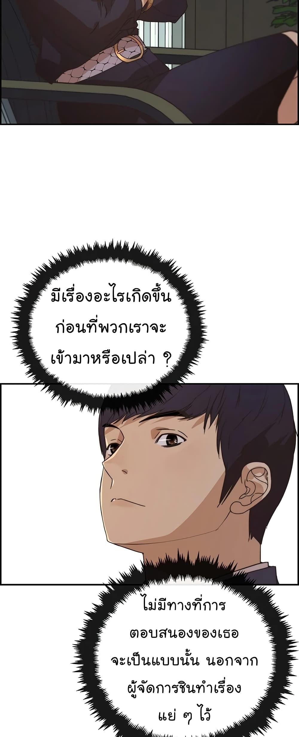 Real Man 54-54