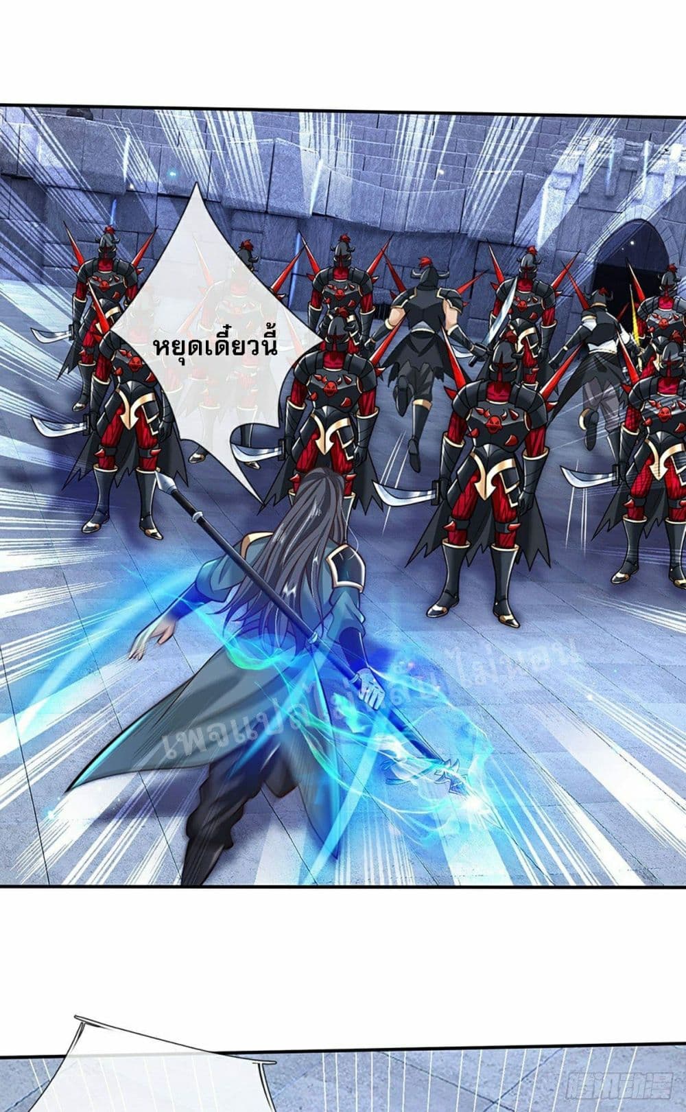 Royal God of War, Rising Dragon ราชันย์เทพยุทธ์มังกรผงาดฟ้า 116-116