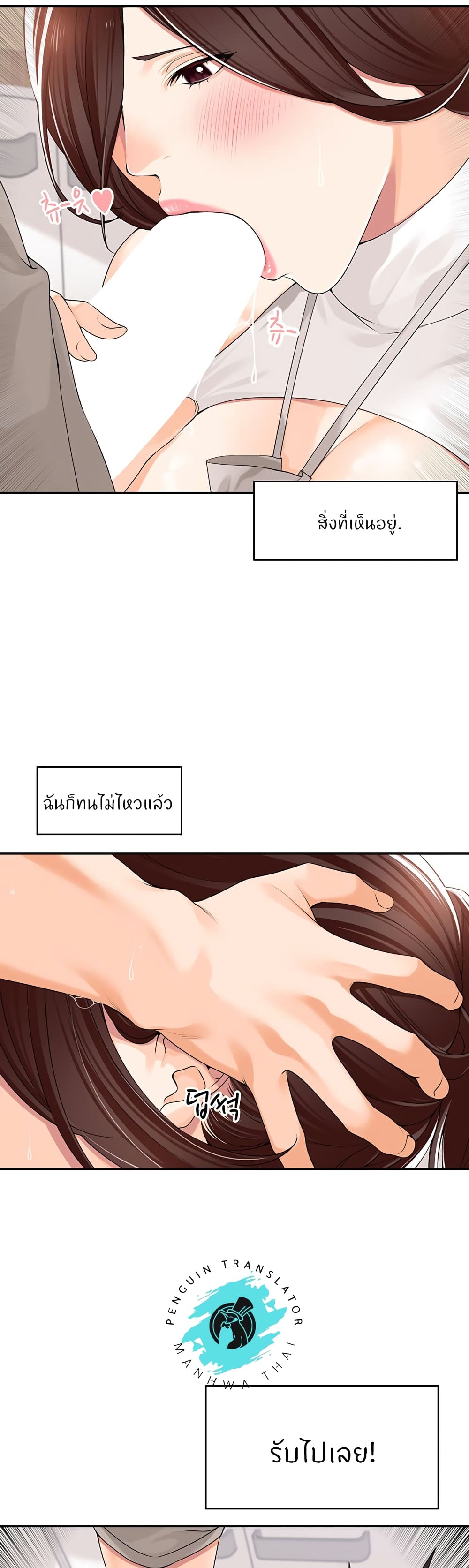 Manager, Please Scold Me 9-9