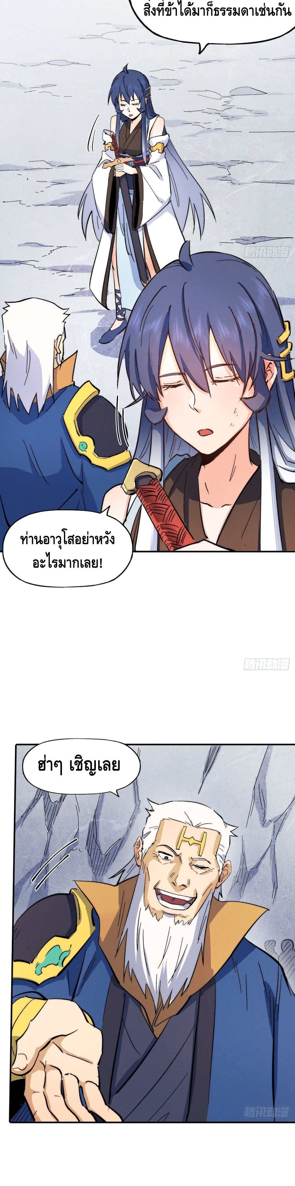 The Strongest Emperor 54-54