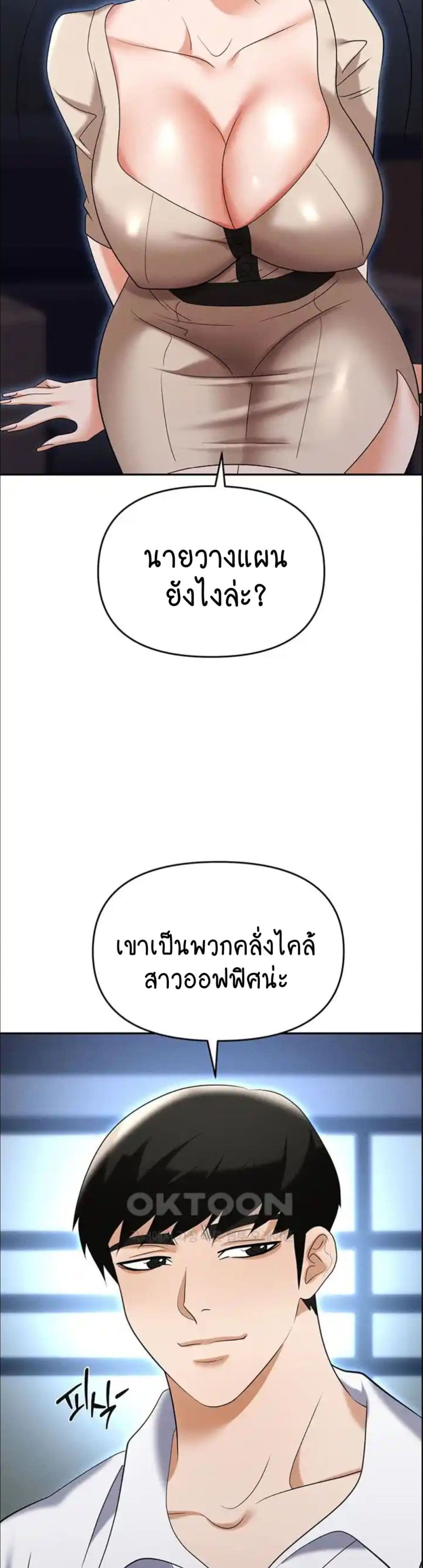 Trap 83-83