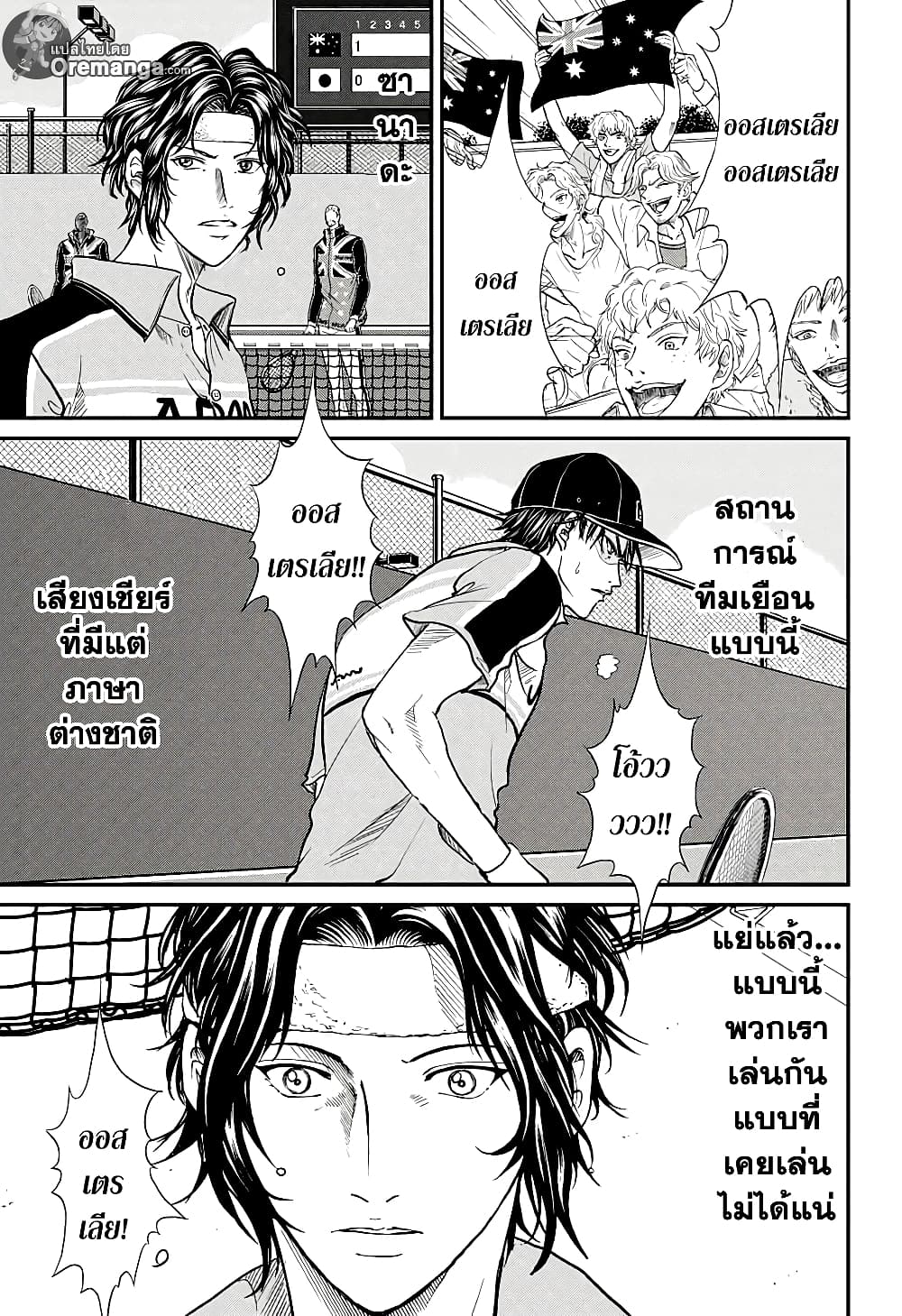 New Prince of Tennis 196-การต่อสู้ของทีมเยือนที่สมบูรณ์แบบ