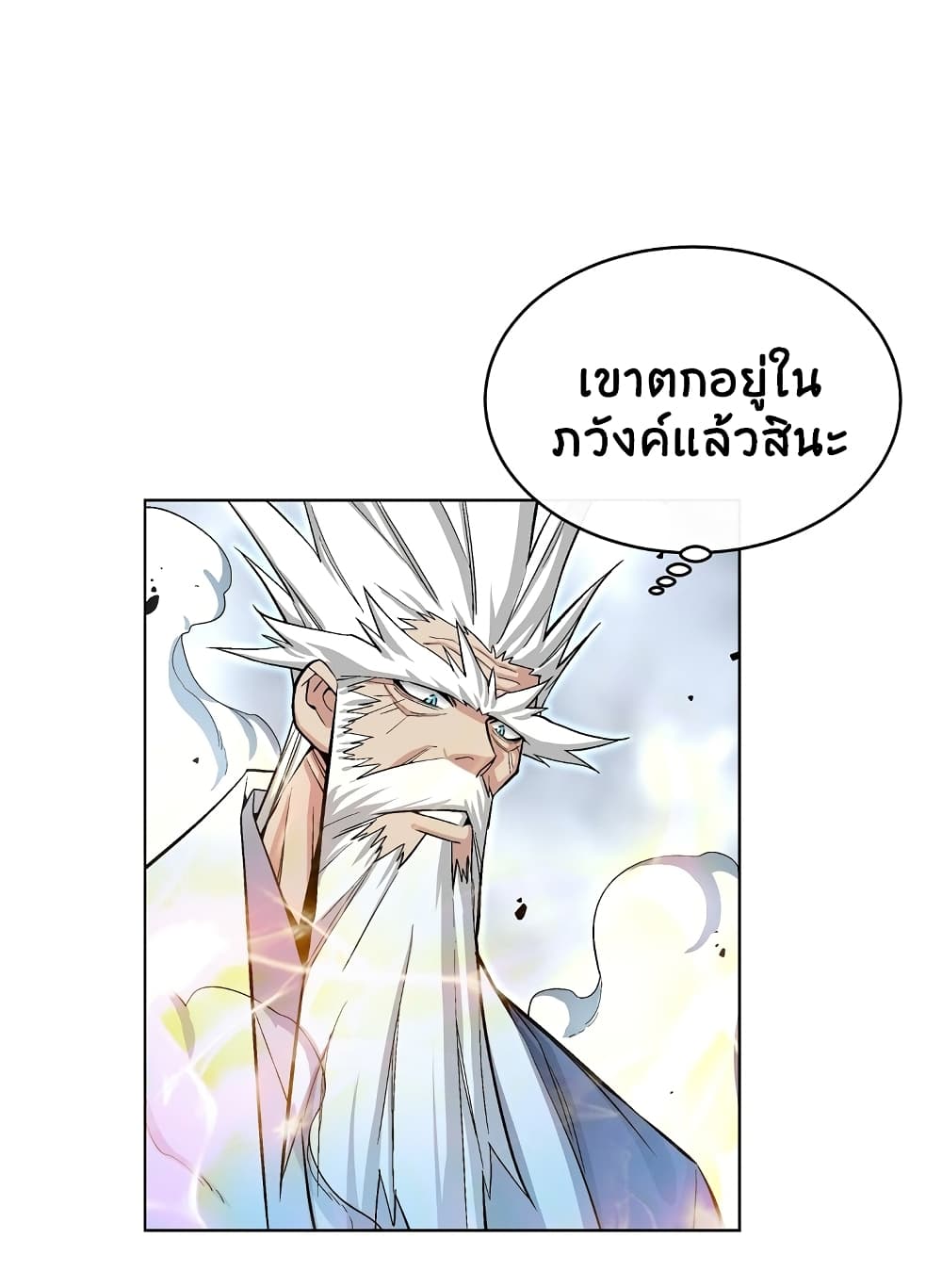 Heavenly Demon Instructor 17-17