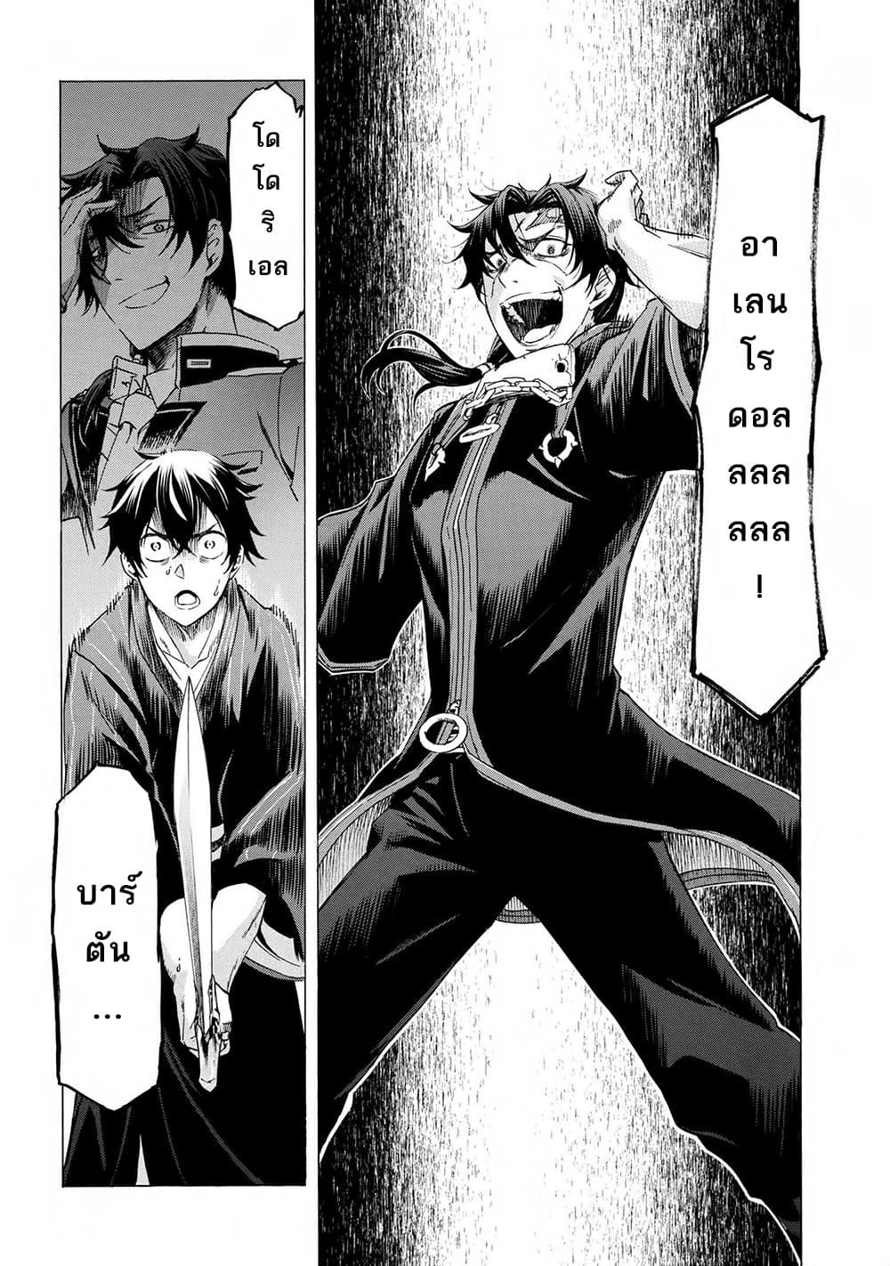 Ichioku-nen Button o Renda Shita Ore wa, Kizuitara Saikyou ni Natteita กดปุ่ม 100 ล้านปี รู้ตัวอีกทีเทพซะแล้ว 14-14
