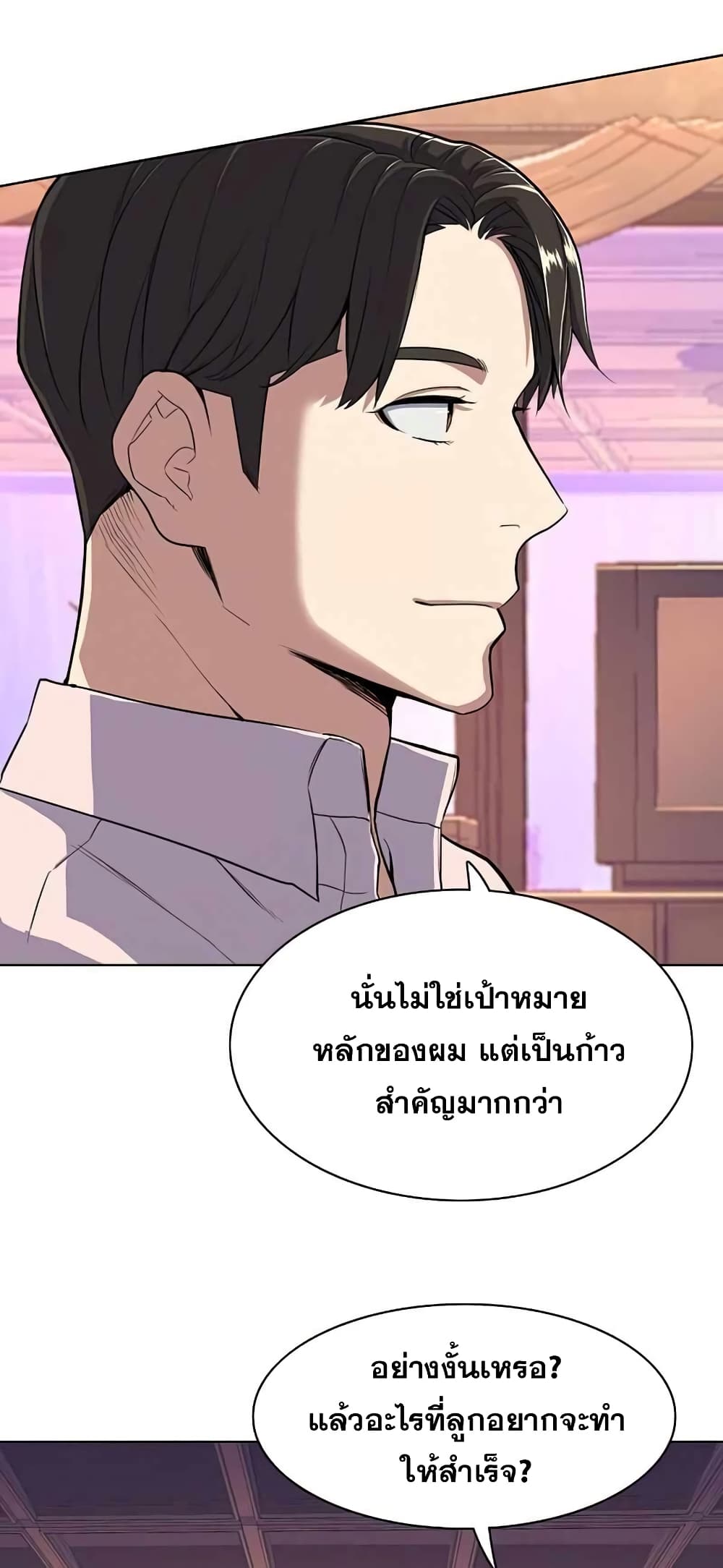 The Chaebeol’s Youngest Son 36-36