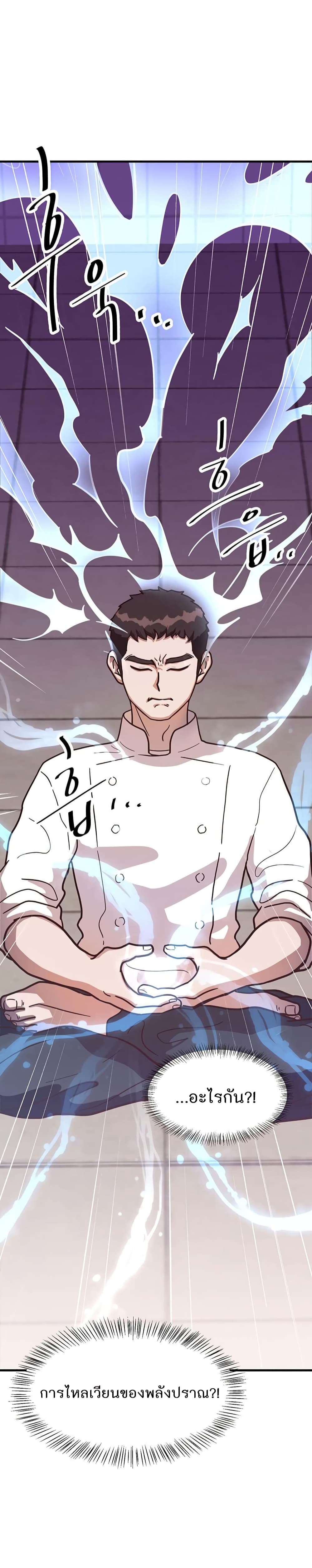 Martial Arts Baker 4-4