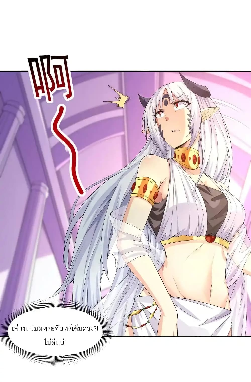 My Harem Is Entirely Female Demon Villains 19-19