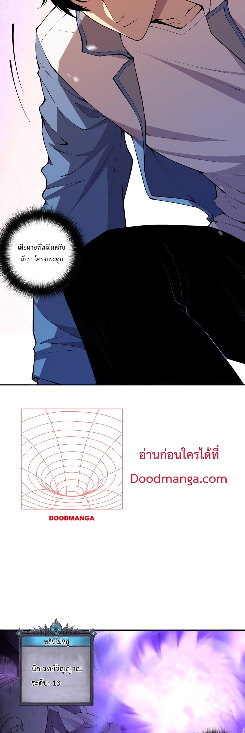 Necromancer King of The Scourge 7-7