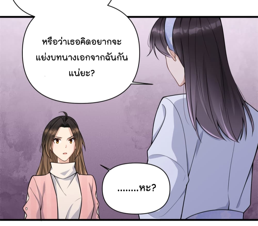 Remember Me? จำฉันได้หรือเปล่า? 121-121