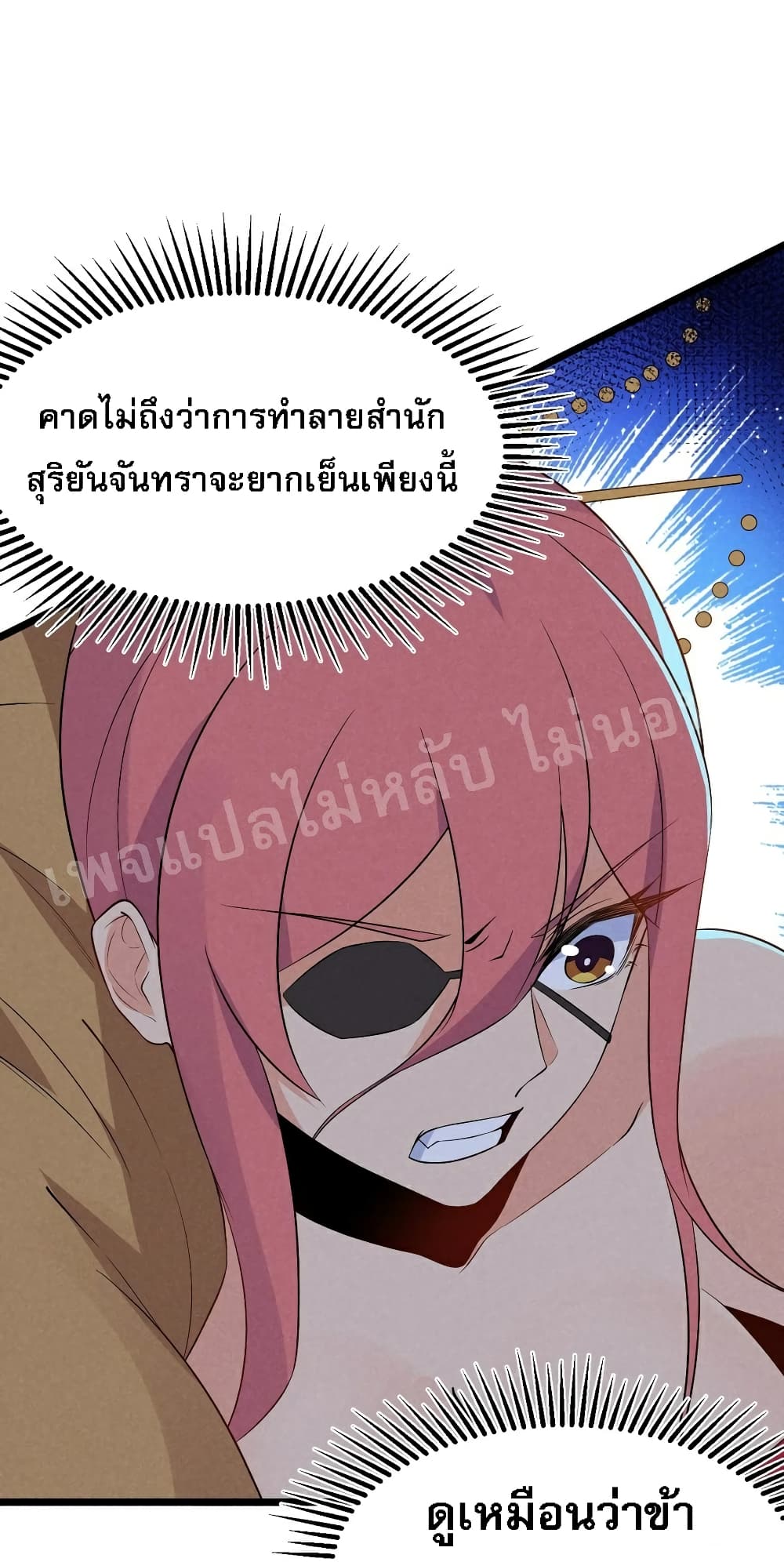 Super Chef is Master of The Harem 25-25